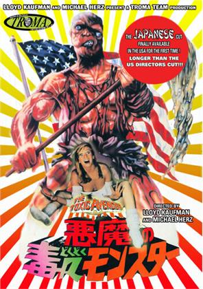 The Toxic Avenger - (Japanese Cut) (1984)