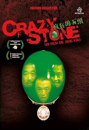 Crazy Stone (2006) (Collector's Edition)