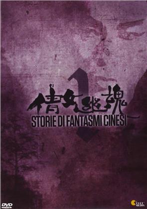 Storia di Fantasmi Cinesi - Sien nui yau wan