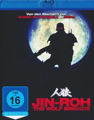 Jin Roh - The Wolf Brigade (1999)