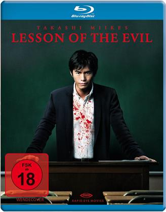 Lesson of the Evil - Aku no kyôten (2012)