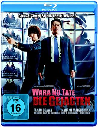 Wara no tate - Die Gejagten (2013)