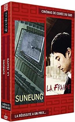 Suneung (2012) / La Frappe (2010) (2 DVDs)