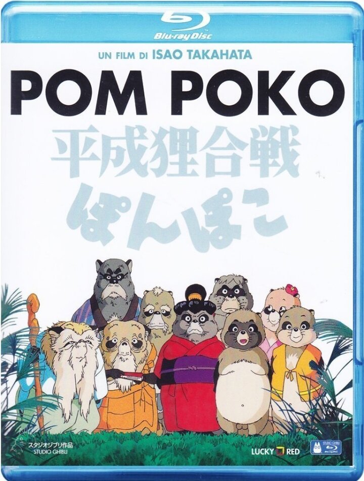 Pom Poko (1994)