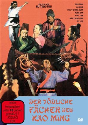 Der tödliche Fächer des Kao Ming (1971) (Limited Edition, Uncut)
