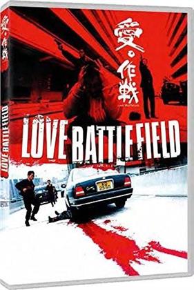 Love Battlefield - Ai zuozhan (2004)