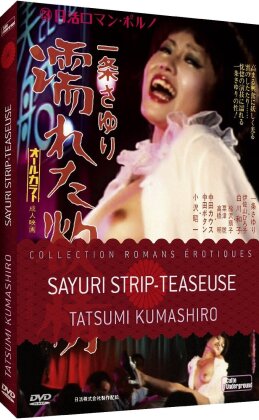 Sayuri strip-teaseuse - (Collection romans érotiques)