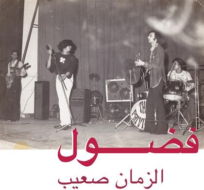 Fadoul - Al Zman Saib (LP + Digital Copy)