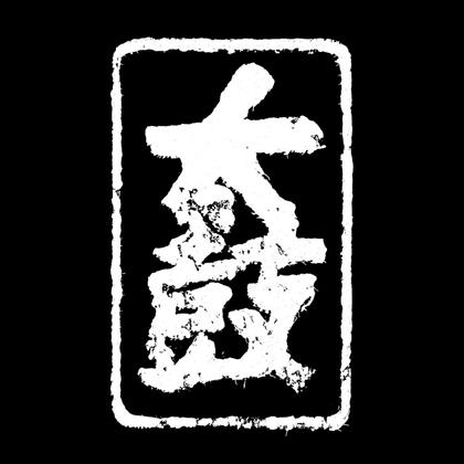 Walton - Taiko Ep (12" Maxi)