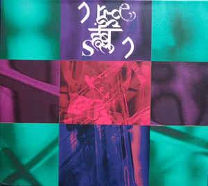 Nothing But Noise (Front 242) - Existence Oscillation