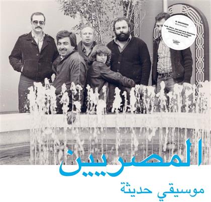 Al Massrieen - Modern Egyptian Music (LP + Digital Copy)