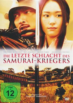 Die letzte Schlacht des Samurai Kriegers (2009)
