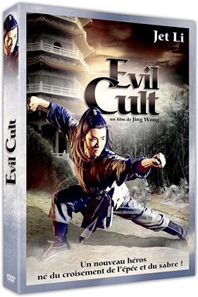 Evil Cult (1993)