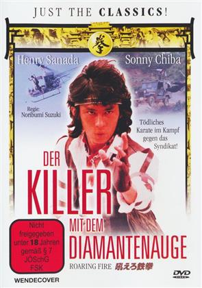Der Killer mit dem Diamantenauge (1982)