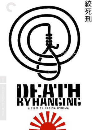 Death by Hanging (1968) (b/w, Criterion Collection)