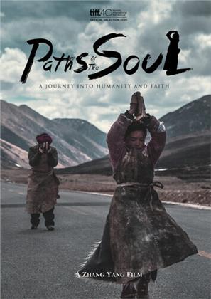 Paths of the Soul (2015)