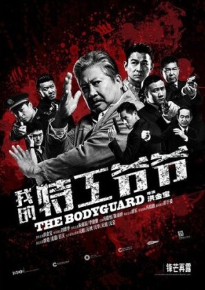 Bodyguard (2016)