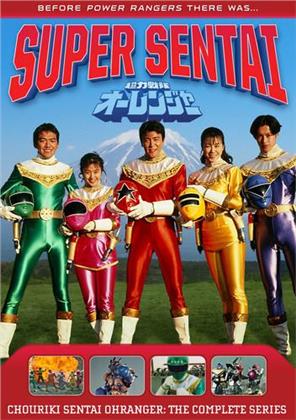 Super Sentai: Chouriki Sentai Ohranger - The Complete Series (8 DVDs)