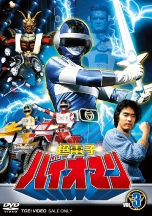 Chodenshi Bioman - Vol. 3 (2 DVD)