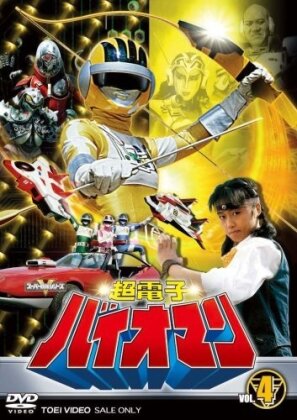 Chodenshi Bioman - Vol. 4 (2 DVDs)