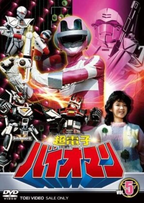 Chodenshi Bioman - Vol. 5 (2 DVD)