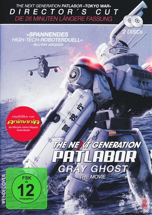The Next Generation: Patlabor - Gray Ghost (2014) (Director's Cut)