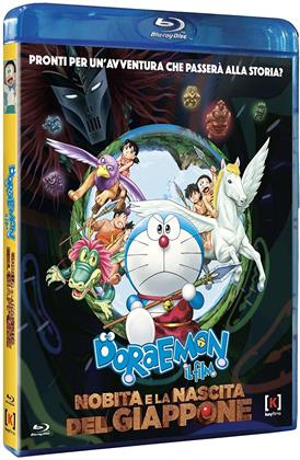 Doraemon - Il film - Nobita e la nascita del Giappone (2016)