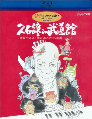 Joe Hisaishi - In Budokan - Miyazaki Anime to Tomo ni Ayunda 25 Nenkan (Japan Edition)