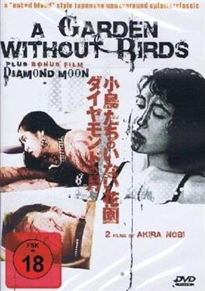 A Garden without Birds (1992) (Uncut)