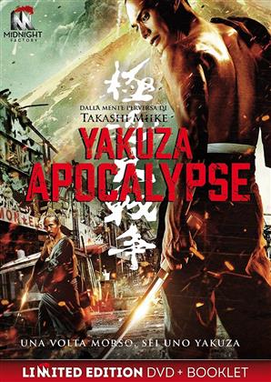 Yakuza Apocalypse (2015) (Limited Edition)
