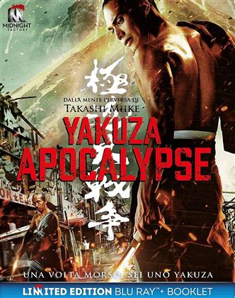 Yakuza Apocalypse (2015) (Limited Edition)