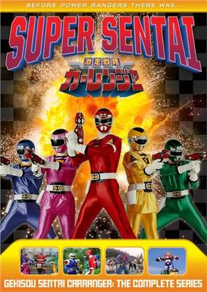 Super Sentai: Gekisou Sentai Carranger - The Complete Series (8 DVDs)