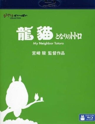 My Neighbor Totoro (1988) (Import Version, Japan Edition)