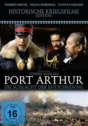 Port Arthur - Die Schlacht der Entscheidung (1980) (Historische Kriegsfilme Edition)