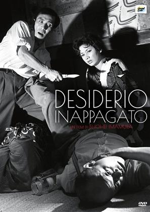 Desiderio inappagato (1958) (s/w)
