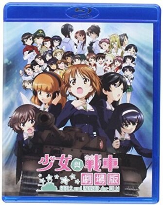 Girls und Panzer der Film (2015) (Japan Edition)