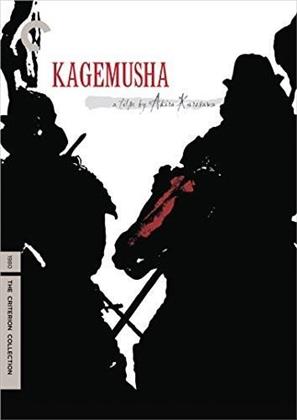Kagemusha (1980) (Criterion Collection)
