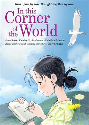 In this Corner of the World (2016)
