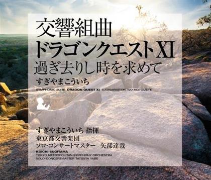 Koichi Sugiyama & Tokyo Metropolitan Symphony Orchestra - Symphonic Suite (2 CDs)