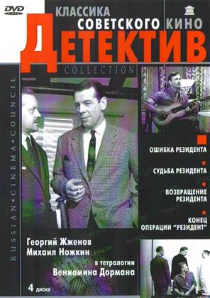 Die Klassik des Sowjetischen Kinos (s/w, 4 DVDs)