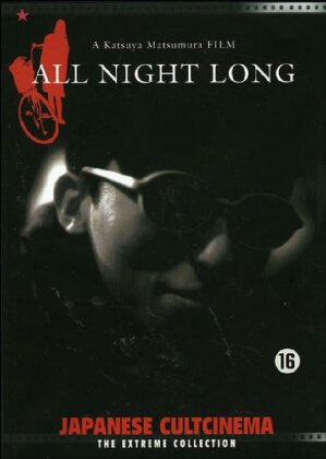 All Night Long (1992) (Uncut)