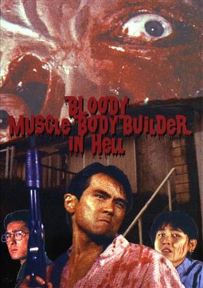 Bloody Muscle Body Builder in Hell (2012) (Cover C, Limited Edition, Mediabook, Uncut)