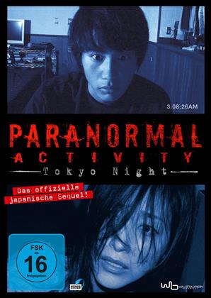 Paranormal Activity - Tokyo Night (2010)