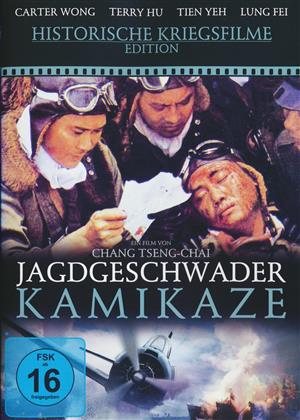 Jagdgeschwader Kamikaze (1977) (Historische Kriegsfilme Edition)