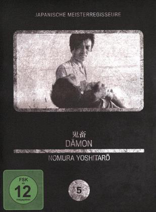 Dämon (1978)