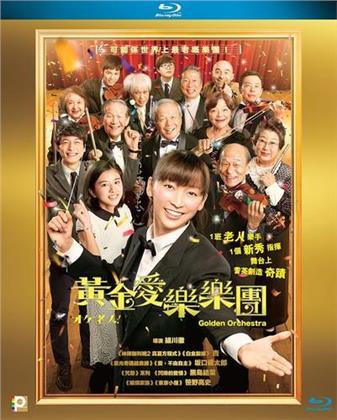 Golden Orchestra (2016)