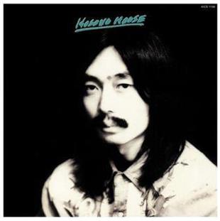 Haruomi Hosono - Hosono House (Remastered)