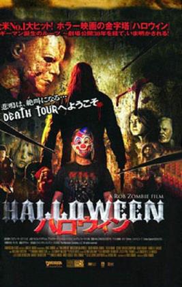 Halloween (2007) (Grosse Hartbox, Cover B, Director's Cut, Edizione Limitata, Uncut)