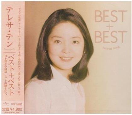 Teresa Teng - Best & Best (Japan Edition, Édition Limitée, LP)