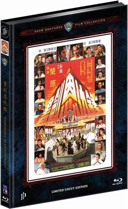 Todesduell im Kaiserpalast (1981) (Cover A, Shaw Brothers Collection, Edizione Limitata, Mediabook, Repackaged, Uncut)
